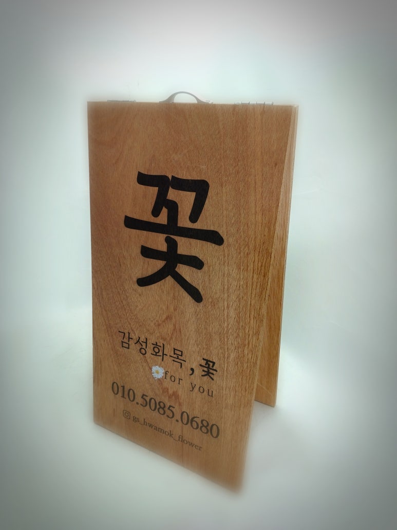 감성화목;꽃 이미지
