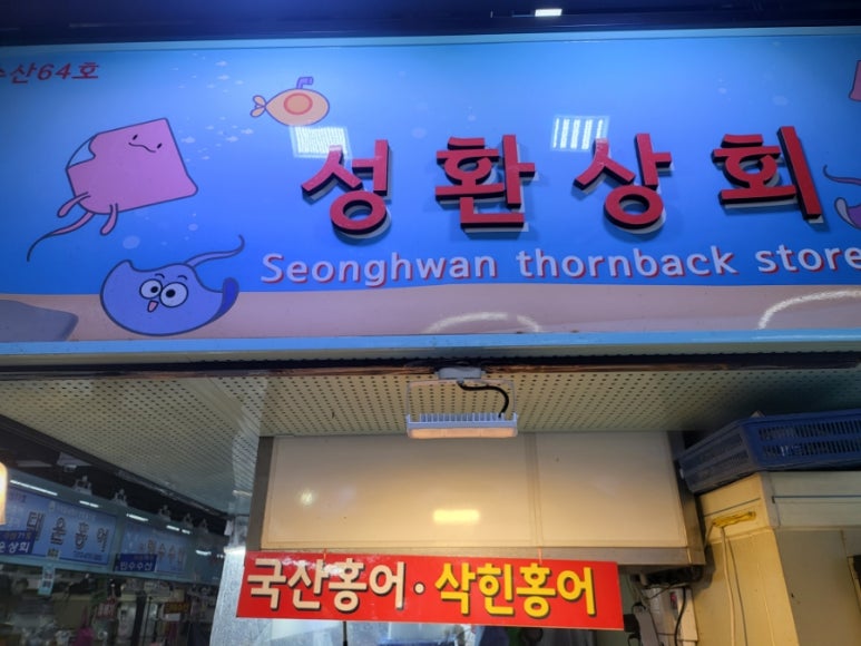 성환상회 이미지