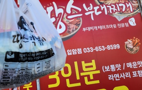 땅스부대찌게 이미지