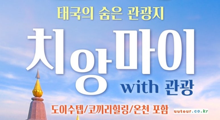 패키지투어품격여행 이미지