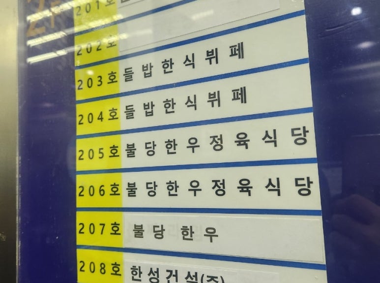 불당한우정육식당 이미지