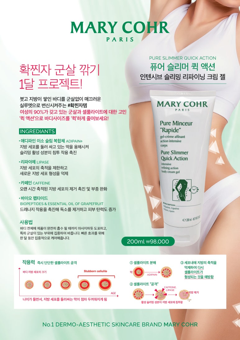 퓨어에스테틱 이미지