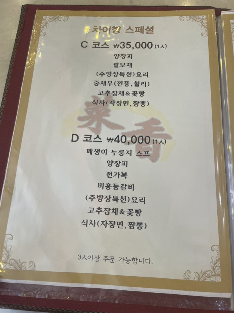 차이향 이미지