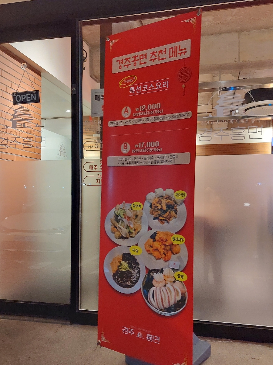 경주홍면 이미지