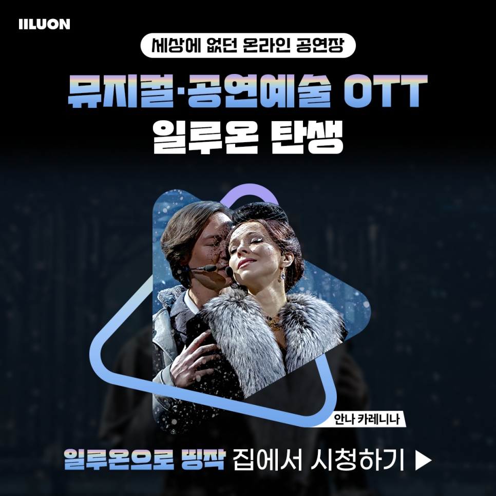 일루온 이미지