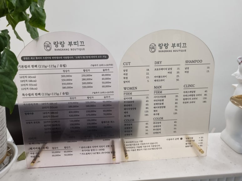 랑랑미용실 이미지