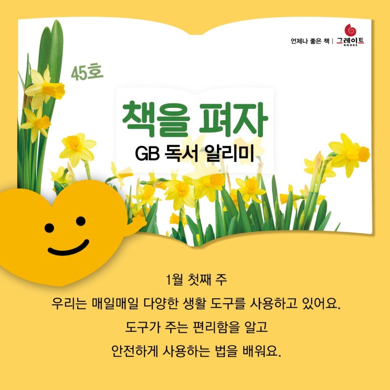(주)그레이트북스 이미지