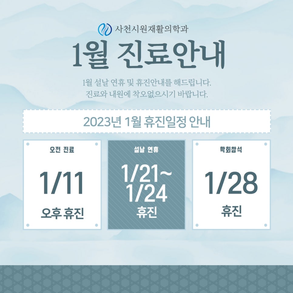 사천시원재활의학과 이미지
