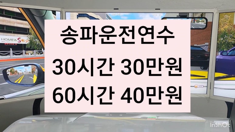 일등실내운전연습실 이미지
