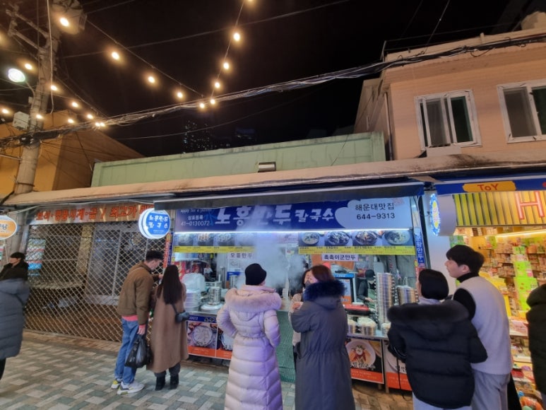 노홍만두 이미지