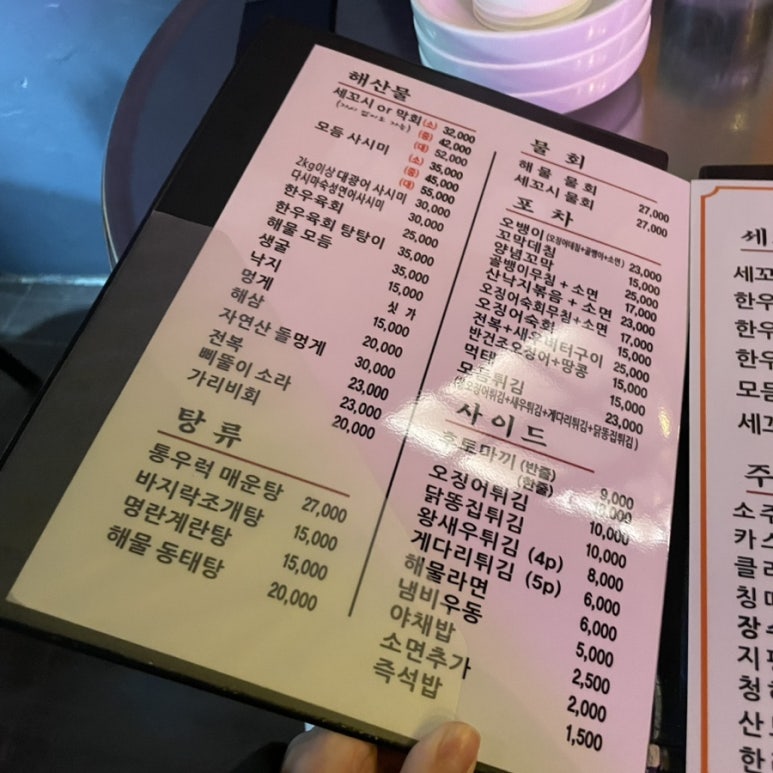 장수포차튀김 이미지