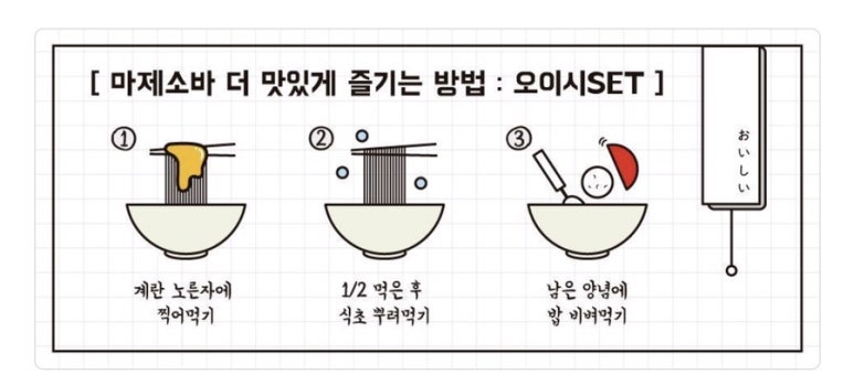 776막창마제소바 이미지