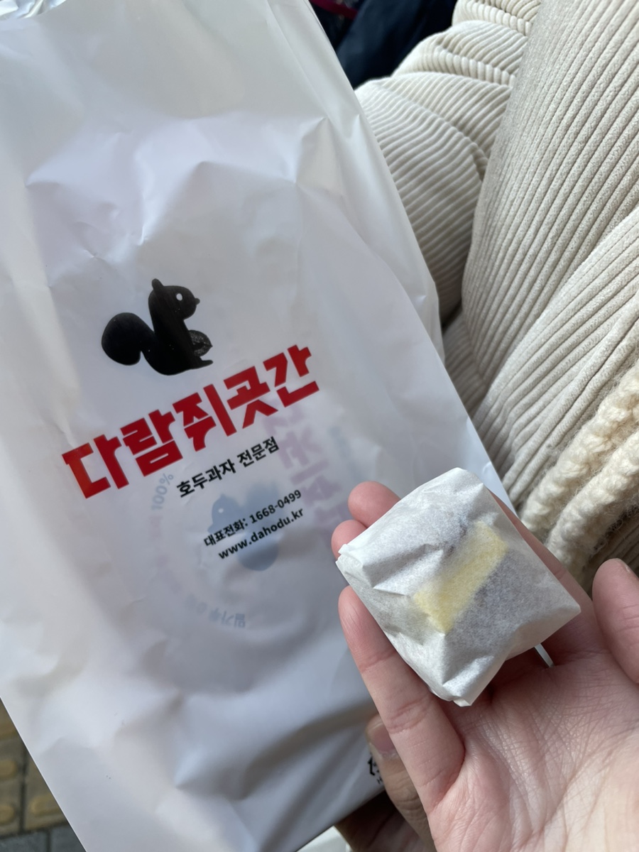 참호도과자/다람쥐곳간 이미지