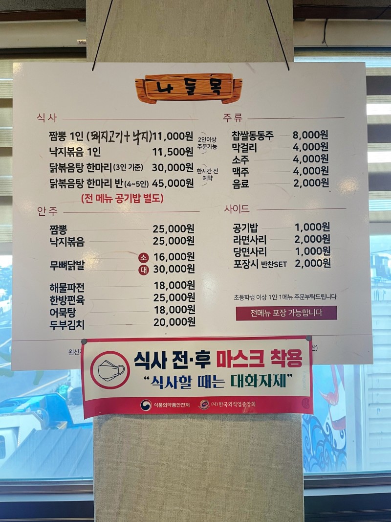 나짬뽕 이미지