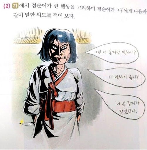 점순이 이미지