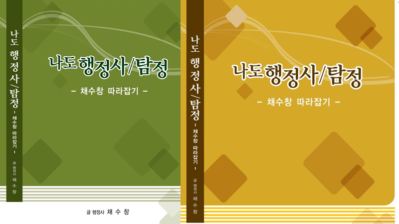 탐정행정사 이미지