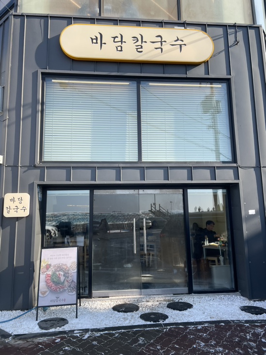 바담식당 이미지