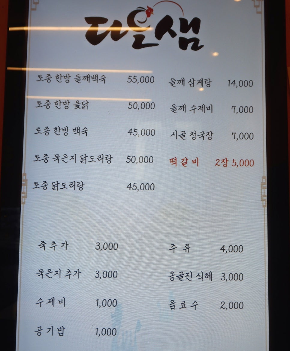 다오샘 이미지