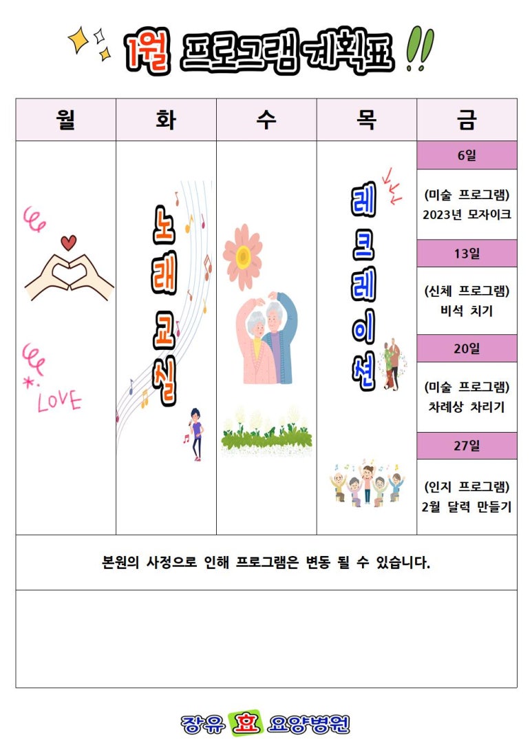 장유효요양병원 이미지