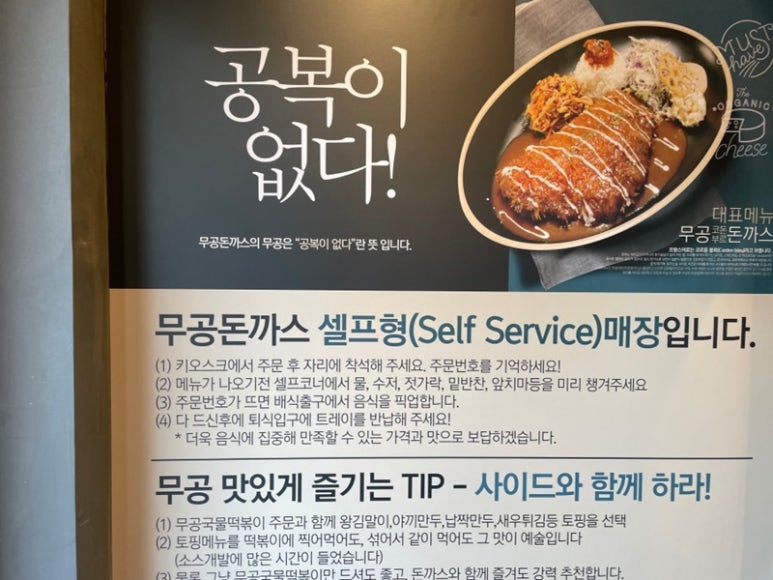 무공돈까스은평 이미지