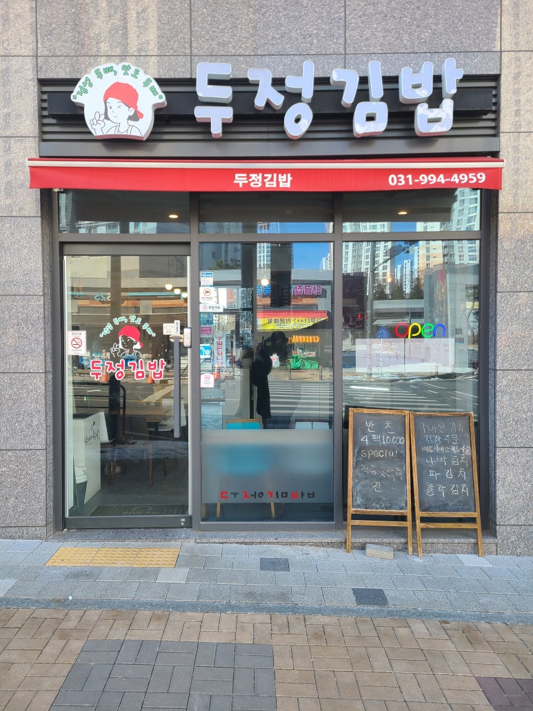 해오름김밥 이미지