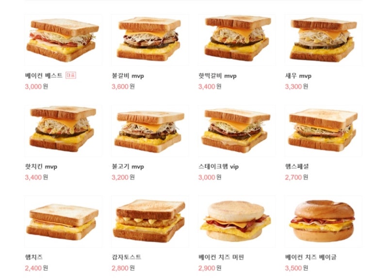 이삭토스트 이미지