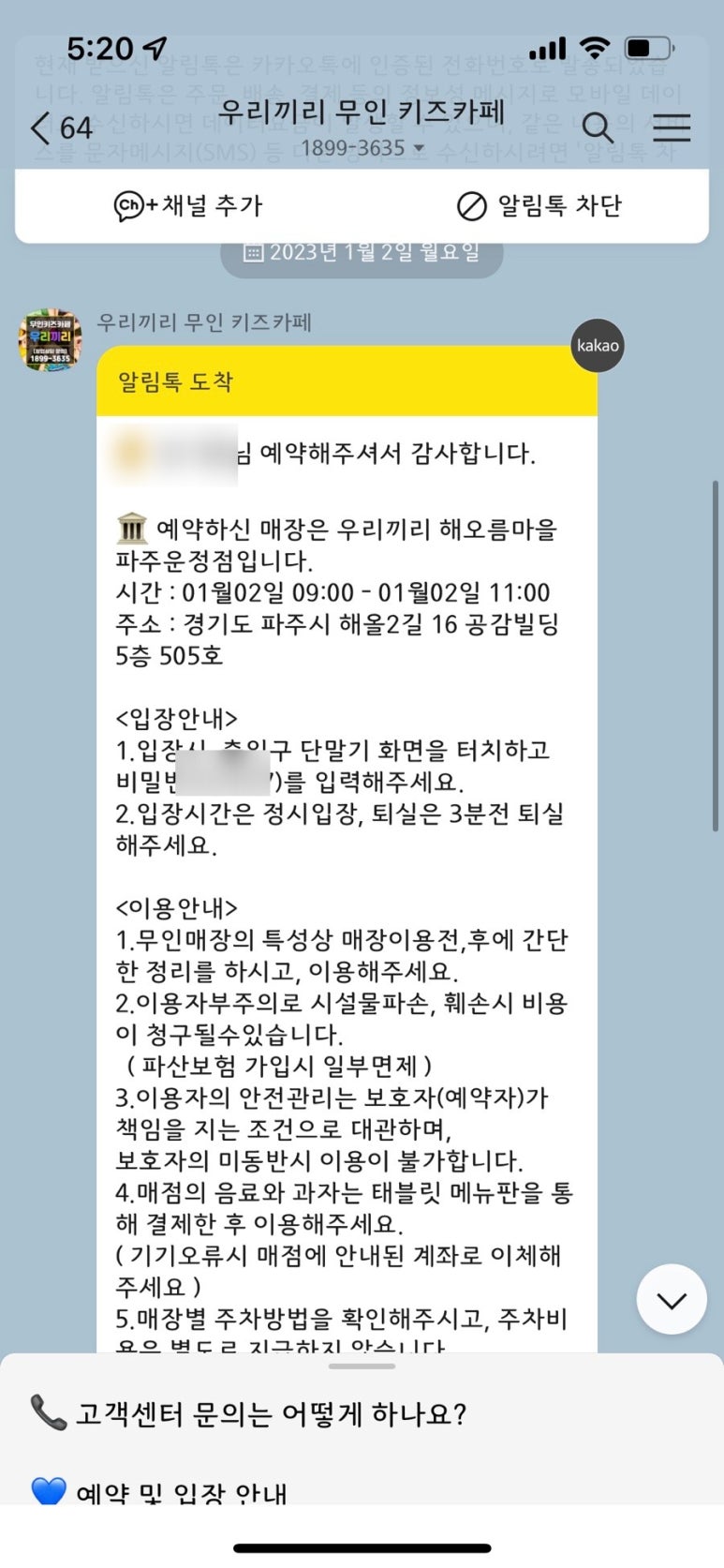 우리끼리키즈카페해오름마을 이미지