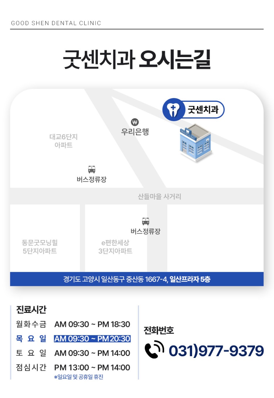 굿센치과의원 이미지
