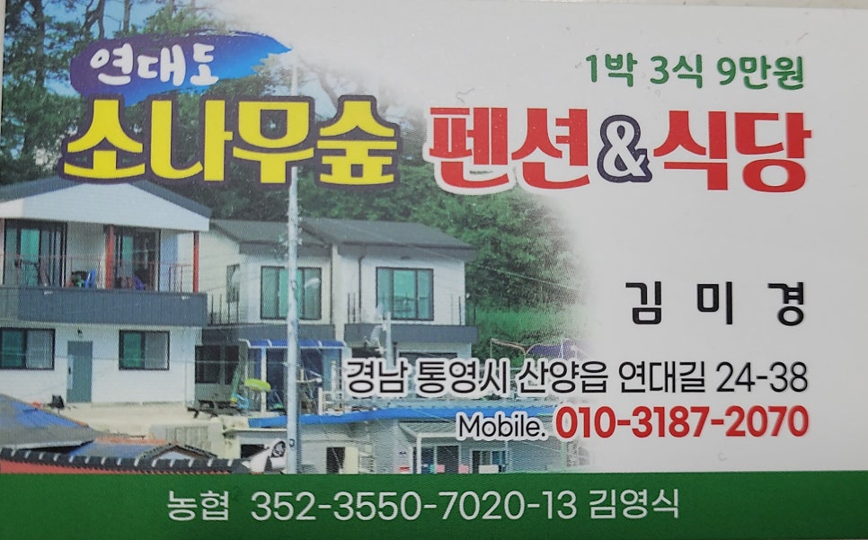 소나무숲식당 이미지