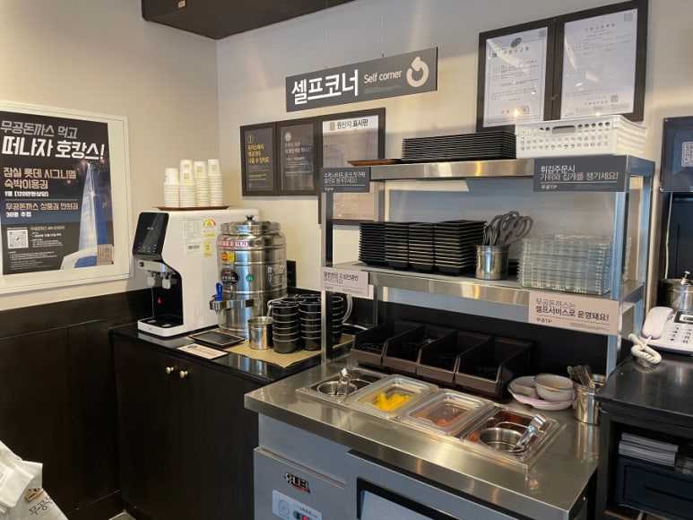 무공돈까스은평 이미지
