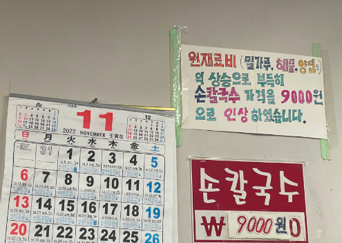 떡갈비칼국수 이미지
