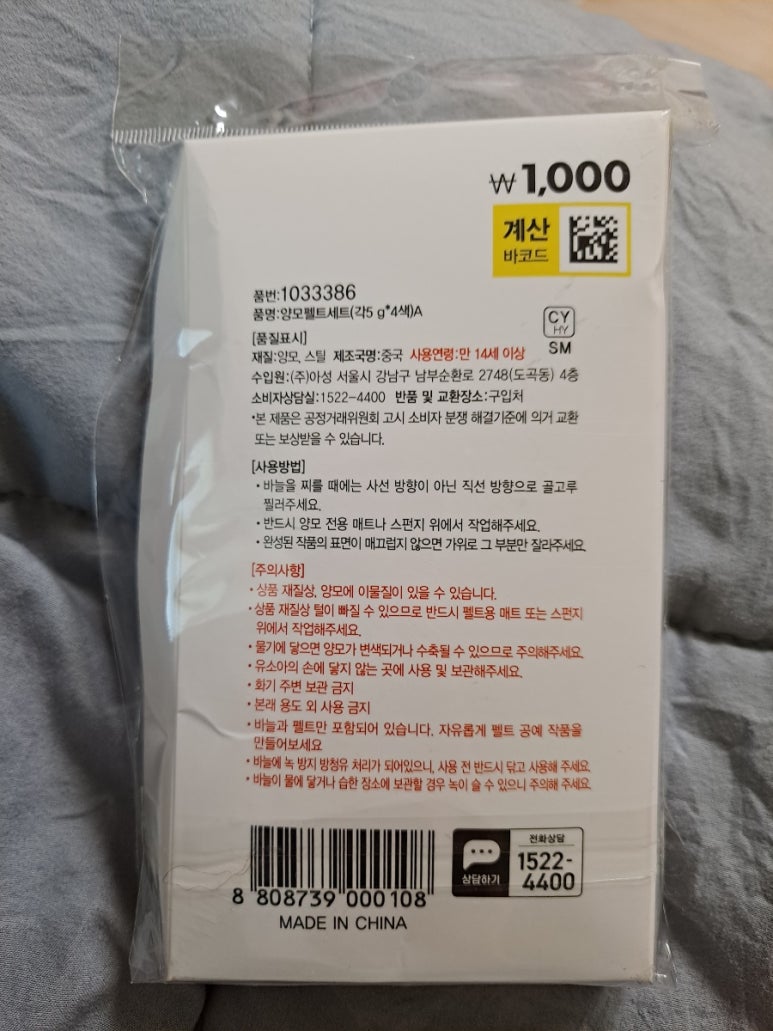 다이소만수3지구점 이미지