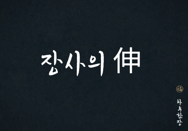 사람과 일 이미지