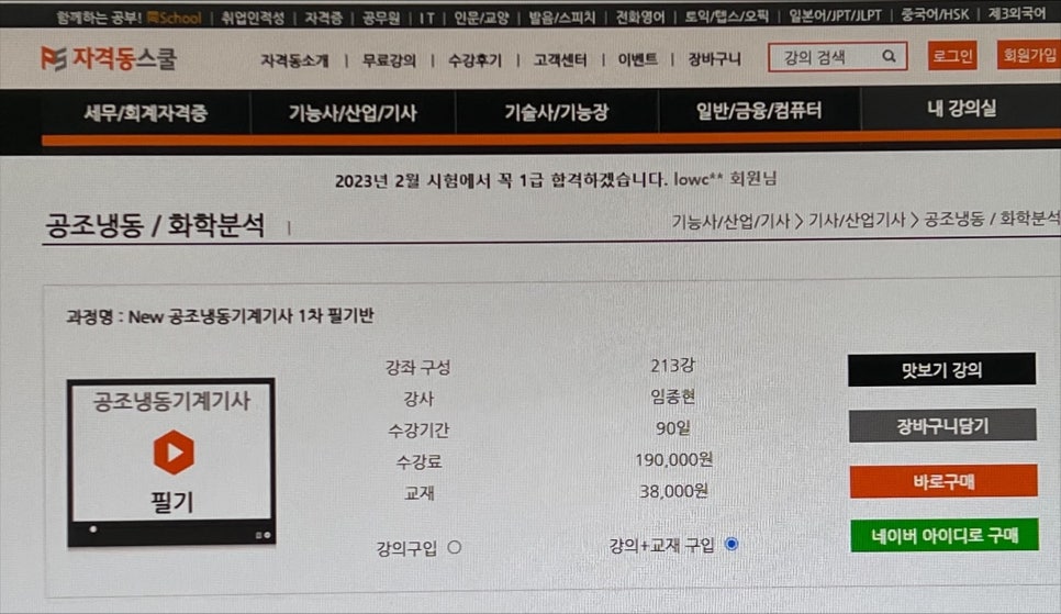 아이디공조 이미지