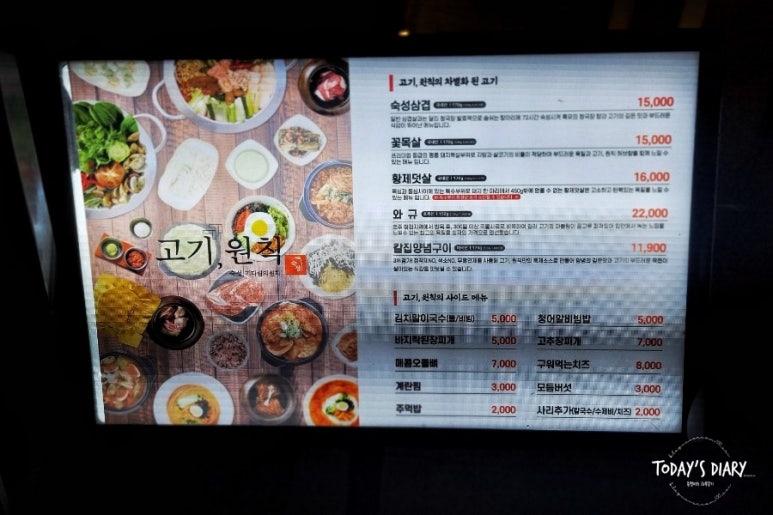 고기원칙속초점 이미지