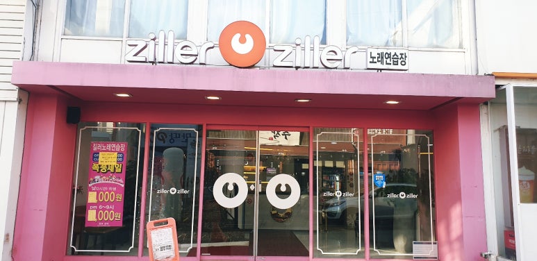 다인노래연습장 이미지