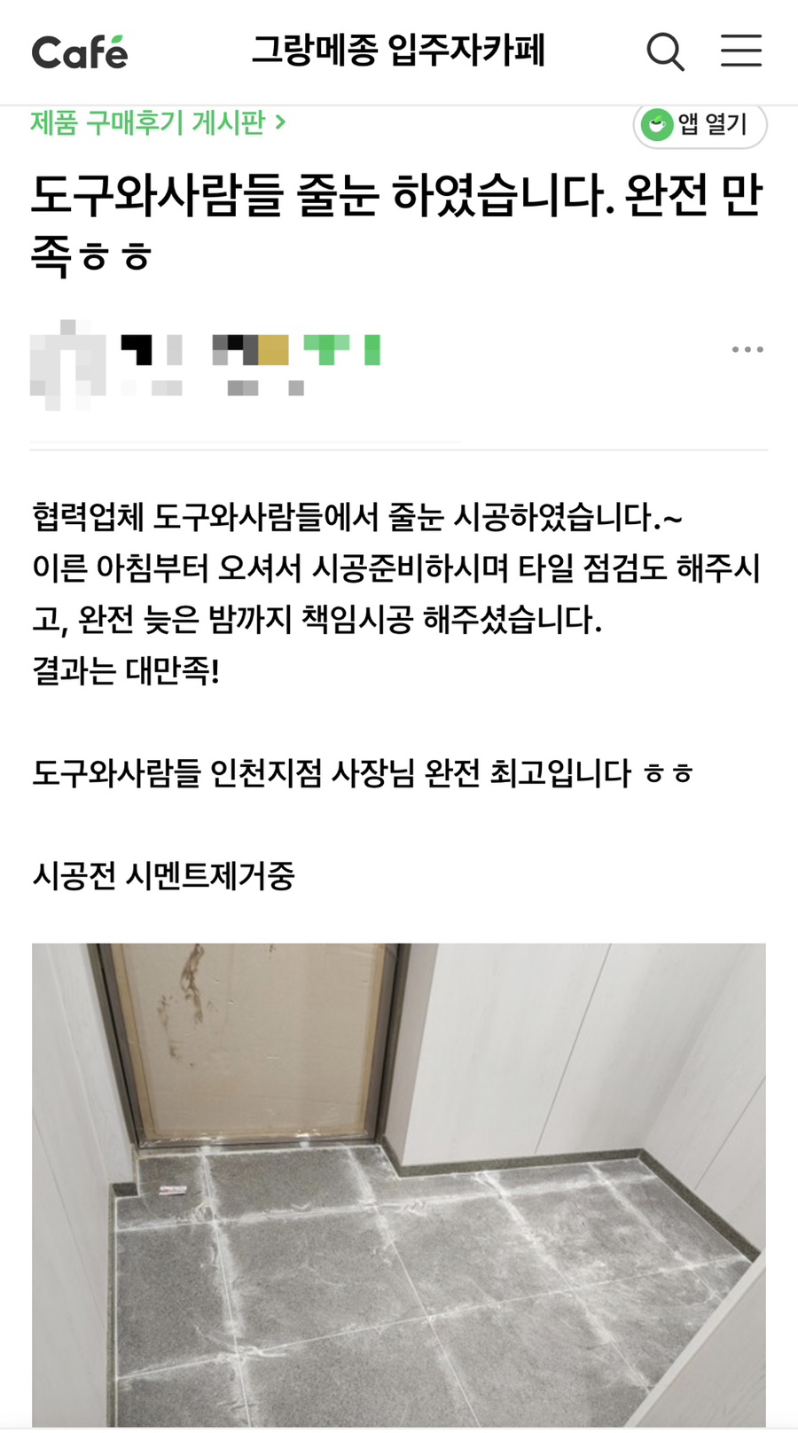도구와사람들인천 이미지