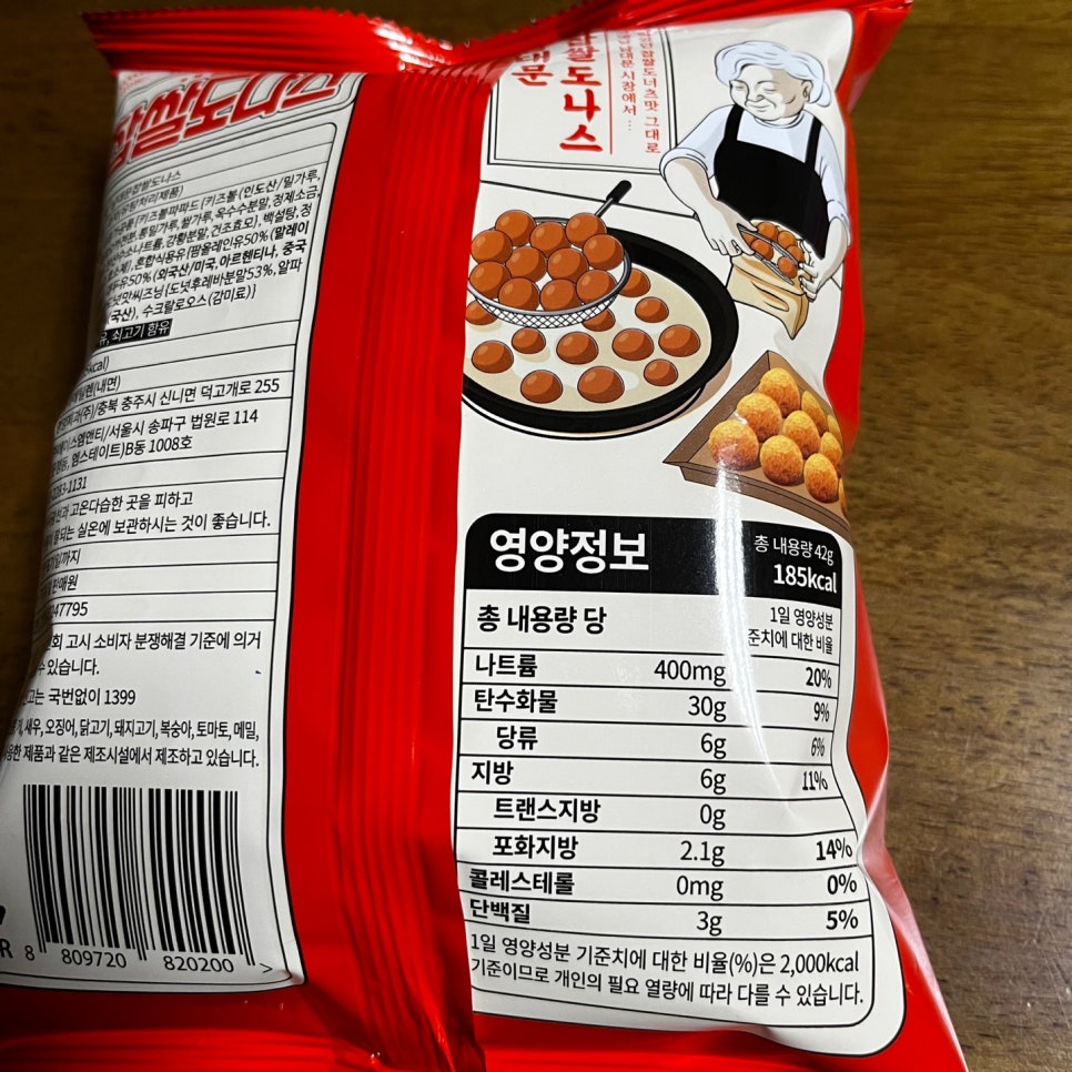 영양제과(주) 이미지