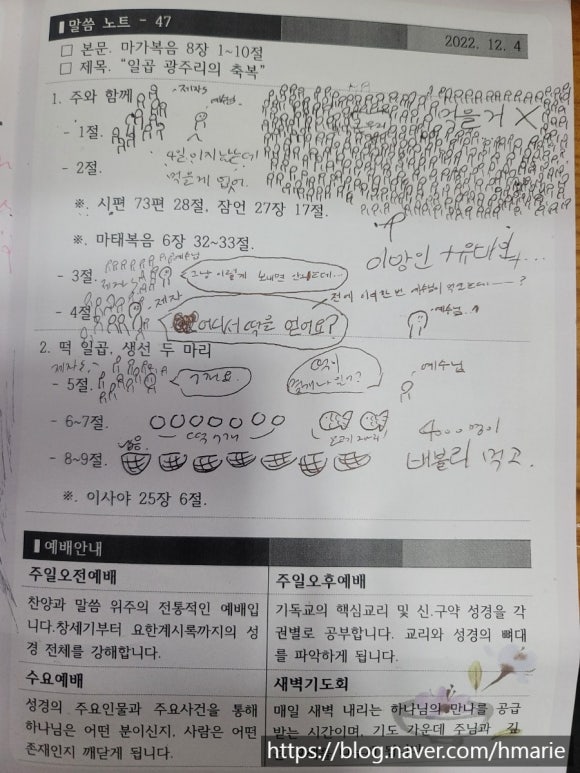 일곱광주리 이미지