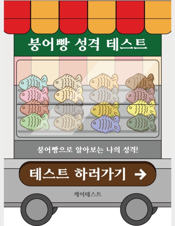호호붕어빵 이미지