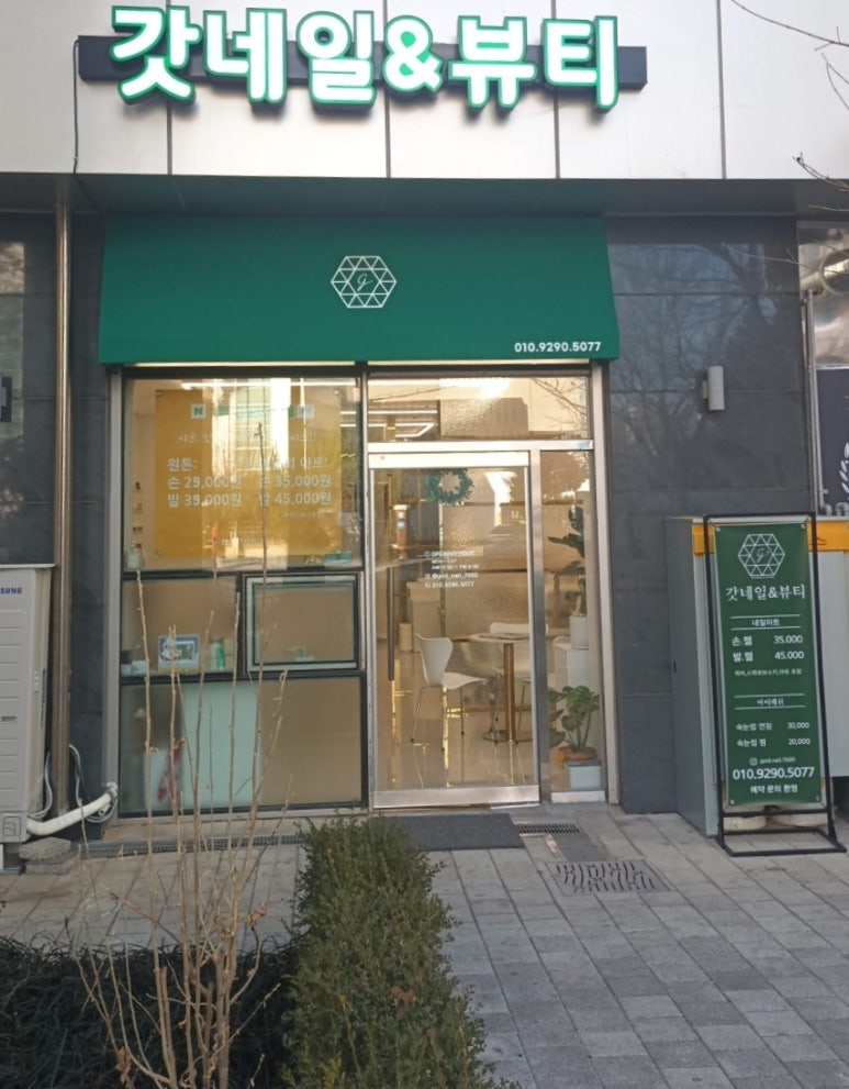 갓네일&뷰티 이미지