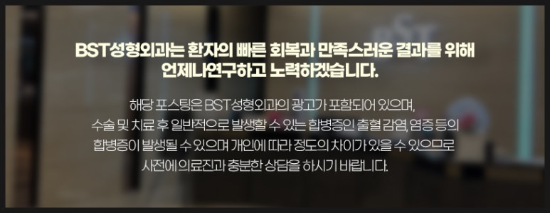 비에스티성형외과의원 이미지