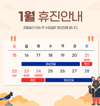 미래피부과의원 이미지