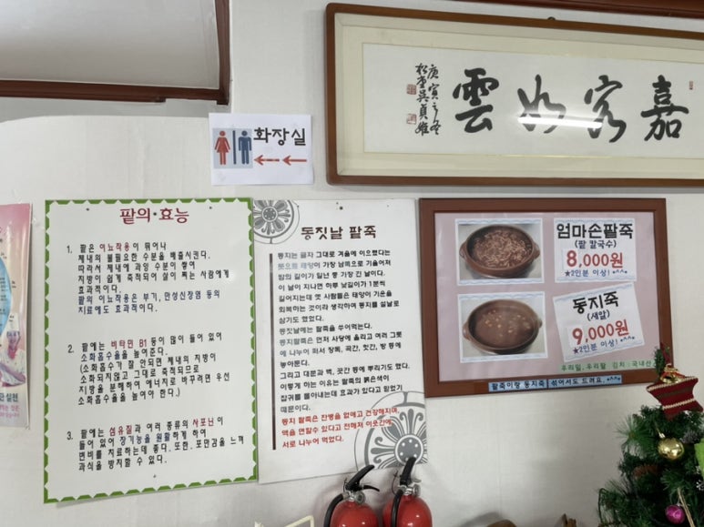 엄마손팥죽 이미지