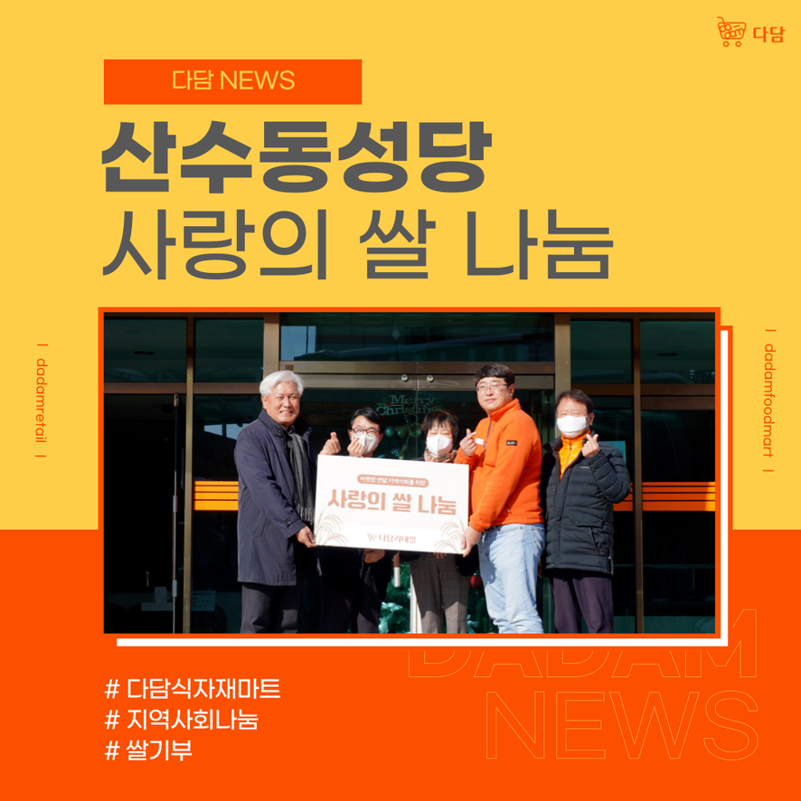 다담리테일 이미지
