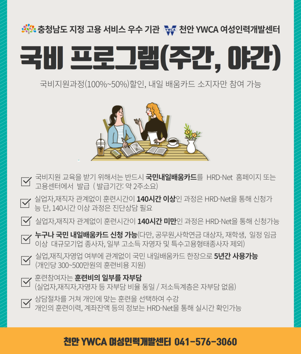 한국커피교육능률협회 이미지