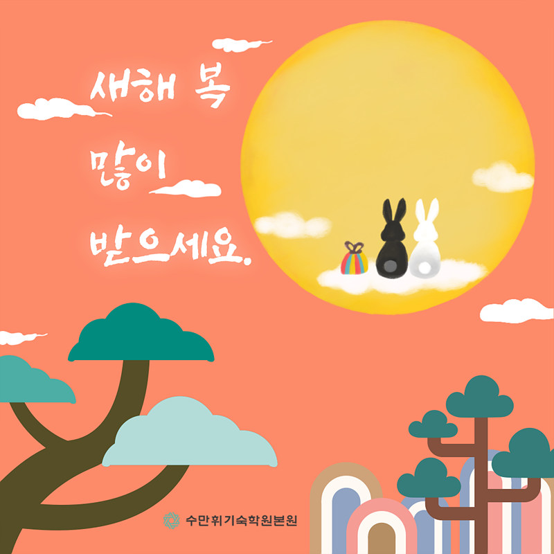수만휘 기숙학원 본원 이미지