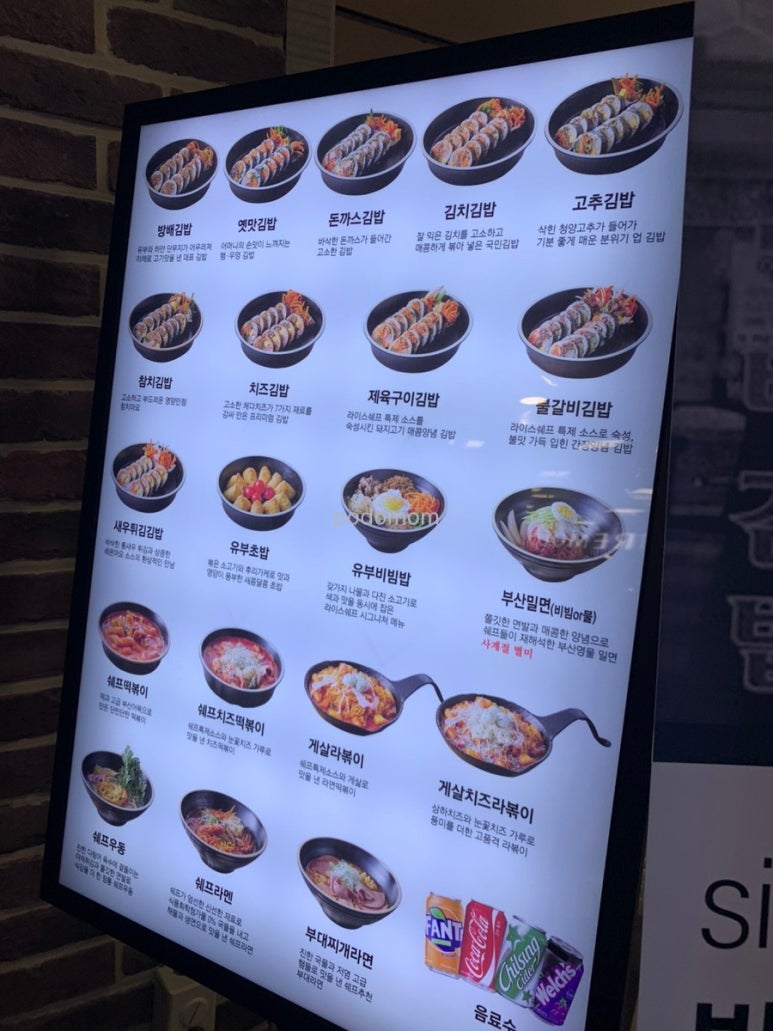 방배김밥홈플러스성서점 이미지