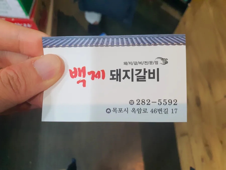 목포젓집 이미지