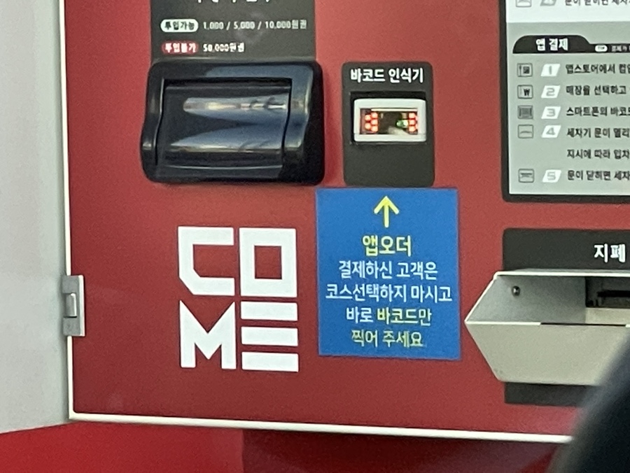 컴인워시전주평화점 이미지